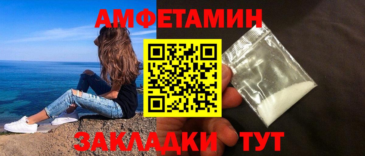 Amphetamine  Вход с VPN  АМФ  АМФЕТАМИН VHQ  Братск 