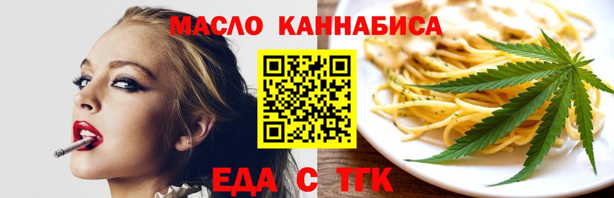 Братск  Печенье с ТГК марихуана  Вход с VPN 