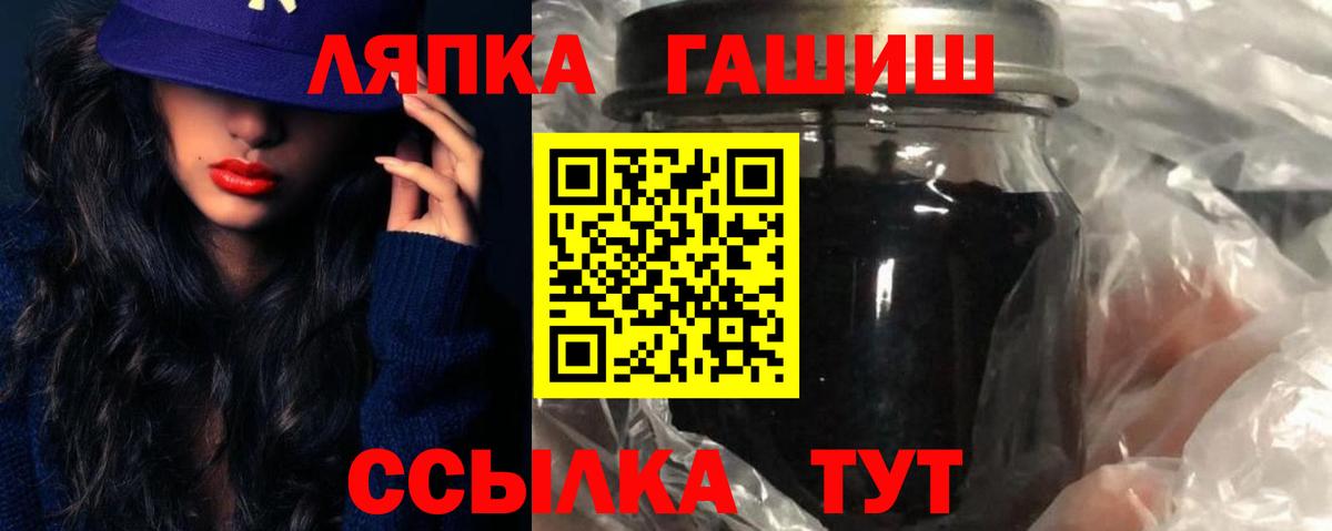 ГАШ Изолятор  ГАШИШ гашик  Братск  Вход с VPN 