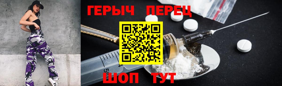 Братск  ГЕРОИН гречка  ГЕРОИН  Вход с VPN 