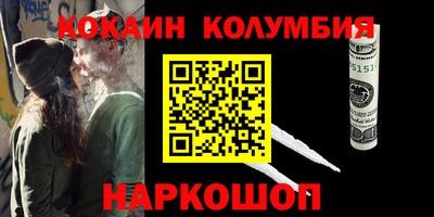 кокаин премиум Аша