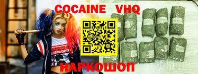 кокаин премиум Аша