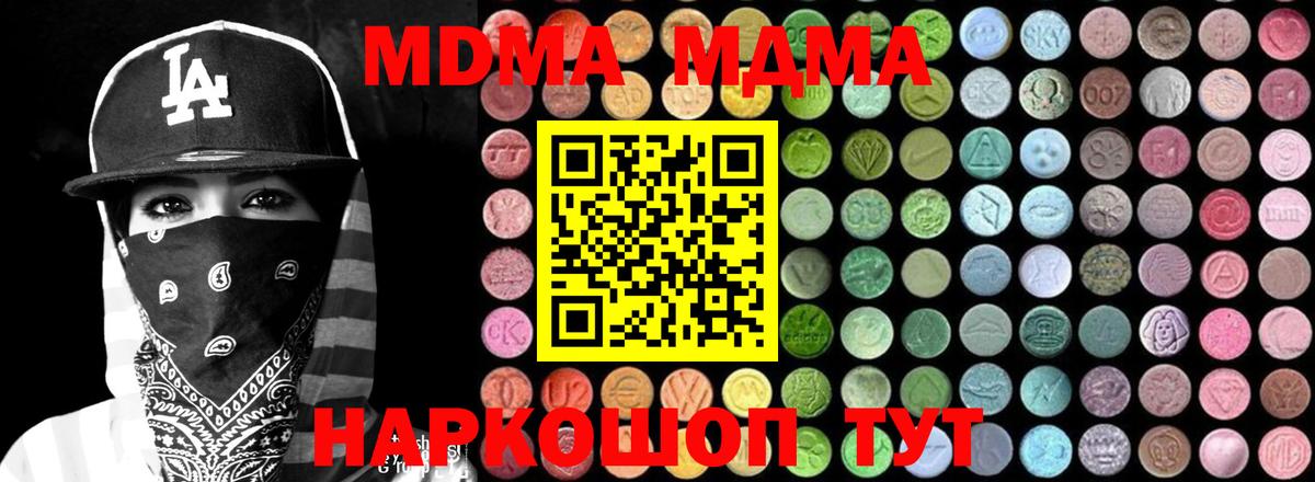 MDMA VHQ  Вход с VPN  MDMA  Братск 