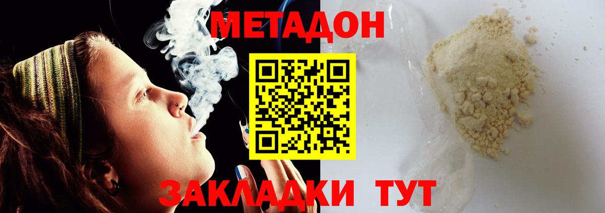 Братск  Метадон methadone  Вход с VPN 