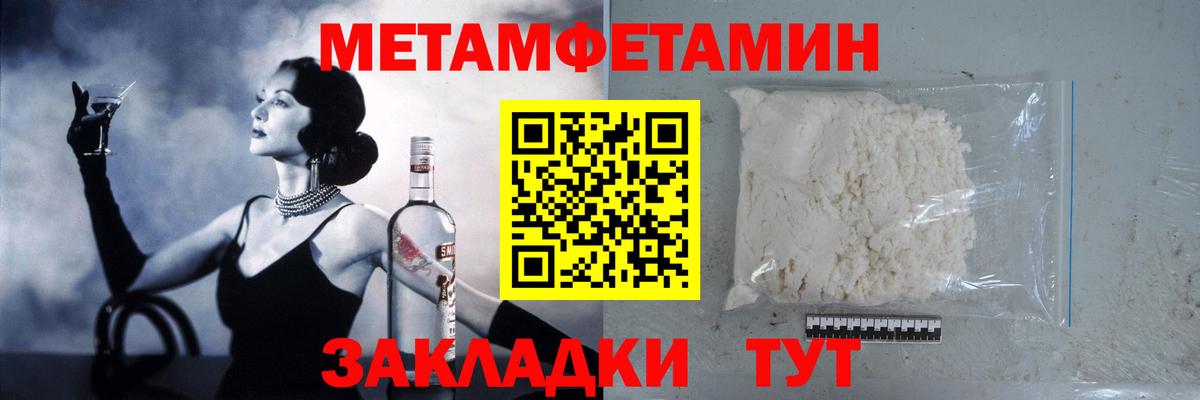 Метамфетамин витя  Вход с VPN  Братск 