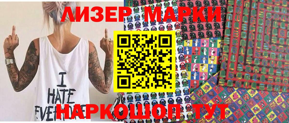 Марки NBOMe  Марки 25I-NBOMe 1,5мг  Вход с VPN  Братск 