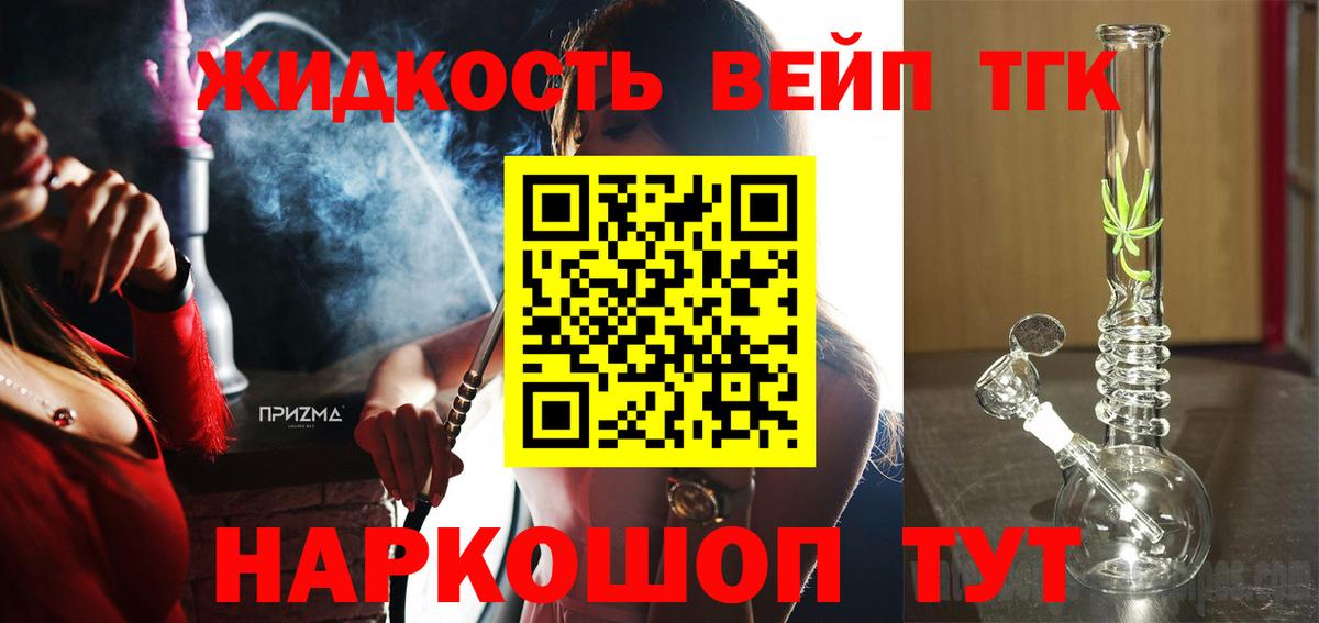 Братск  Дистиллят ТГК гашишное масло  Вход с VPN 